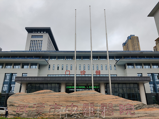 湖北省武漢市中醫(yī)醫(yī)院—魯泰無機預涂板應用