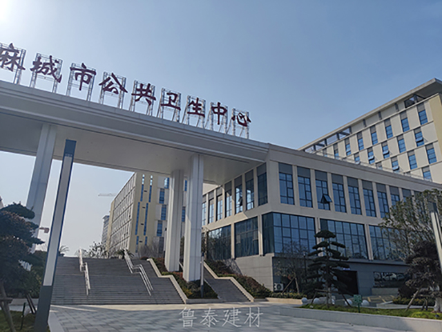 湖北省麻城市公共衛(wèi)生中心新院—魯泰無機預(yù)涂板應(yīng)用